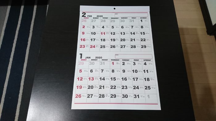 セリアの壁掛けカレンダーがシンプルでおしゃれ 3年リピート中 毎日全開