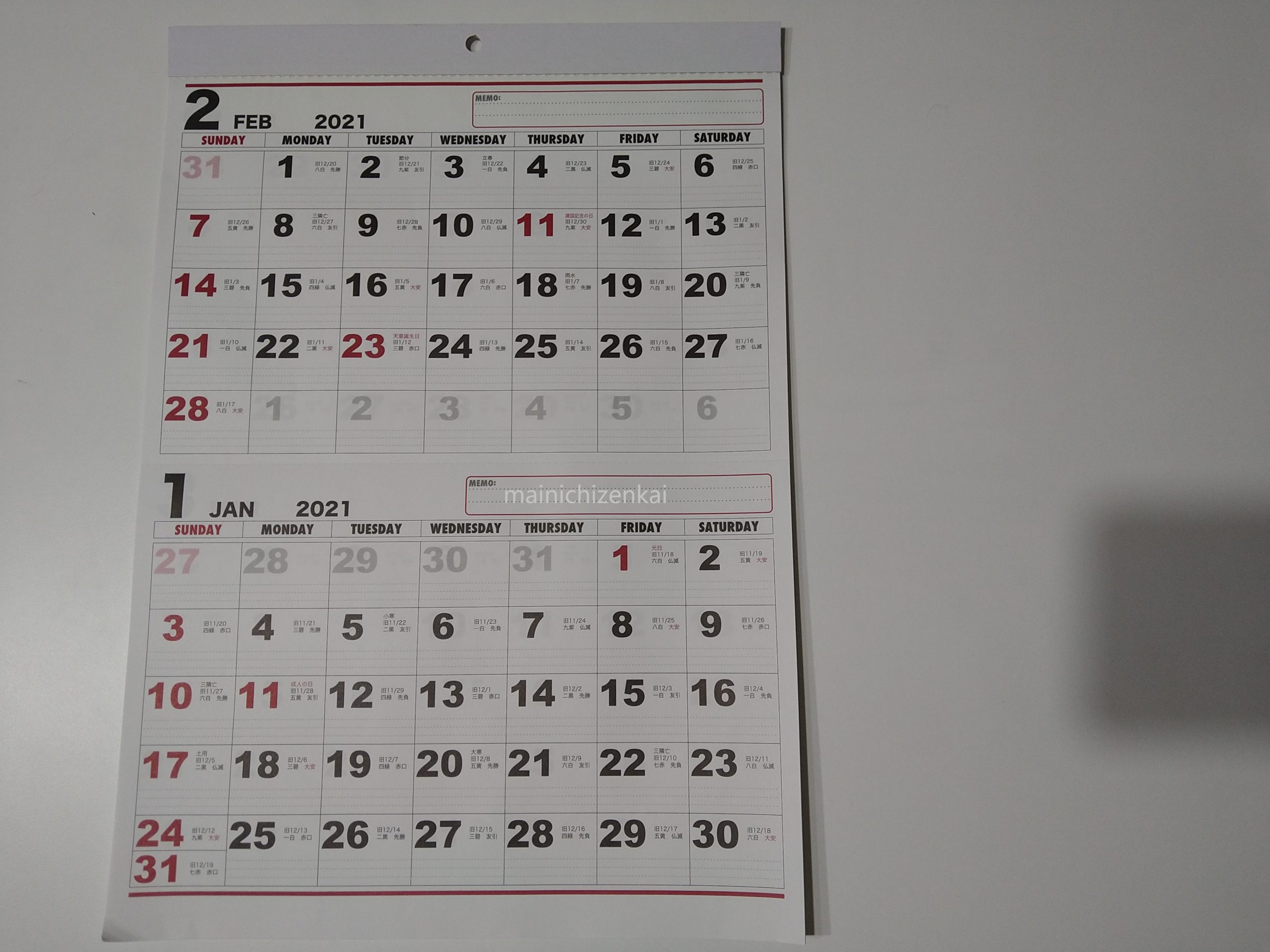 セリア シンプル おしゃれ 実用的 21壁掛けカレンダー ４年リピート 毎日全開